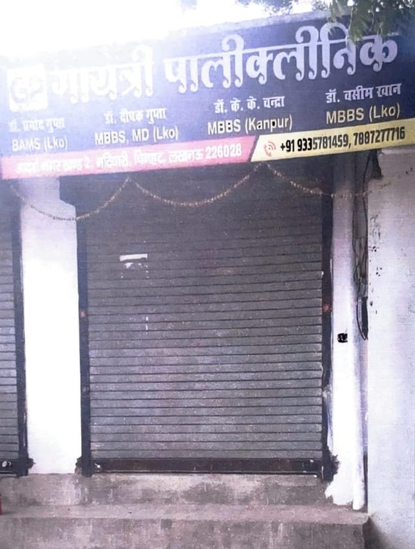 SWATANTRANIVES's tweet photo. #लखनऊ स्वास्थ्य विभाग की जिम्मेदारों के लापरवाही के चलते झोलाछाप डॉक्टर के द्वारा दुकान में डॉक्टर का फर्जी नाम बोर्ड लगाकर मरीज के साथ किया जा रहा खिलवाड़ मामला लखनऊ जनपद के चिनहट CHC के अंतर्गत आदर्श नगर खण्ड 2 मटियारी क��
@AdminLKO @brajeshpathakup @CMOfficeUP https://t.co/OpD3SYfJze