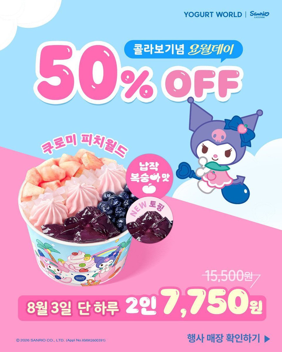 foodiefairy22's tweet photo. 얘들아 요거트월드 산리오 콜라보래 ㅁㅊ
요월데이 >>쿠로미 납복맛 반값<<
굿즈 너무 기대돼서 눈물나......... https://t.co/Qp1B9VOX4e