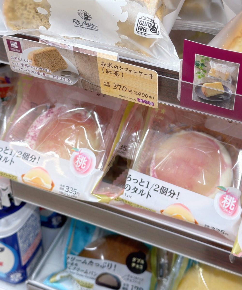 cu_xli's tweet photo. コンビニ行ったらコレ買え4選！！！ https://t.co/LuqsjZxcjP