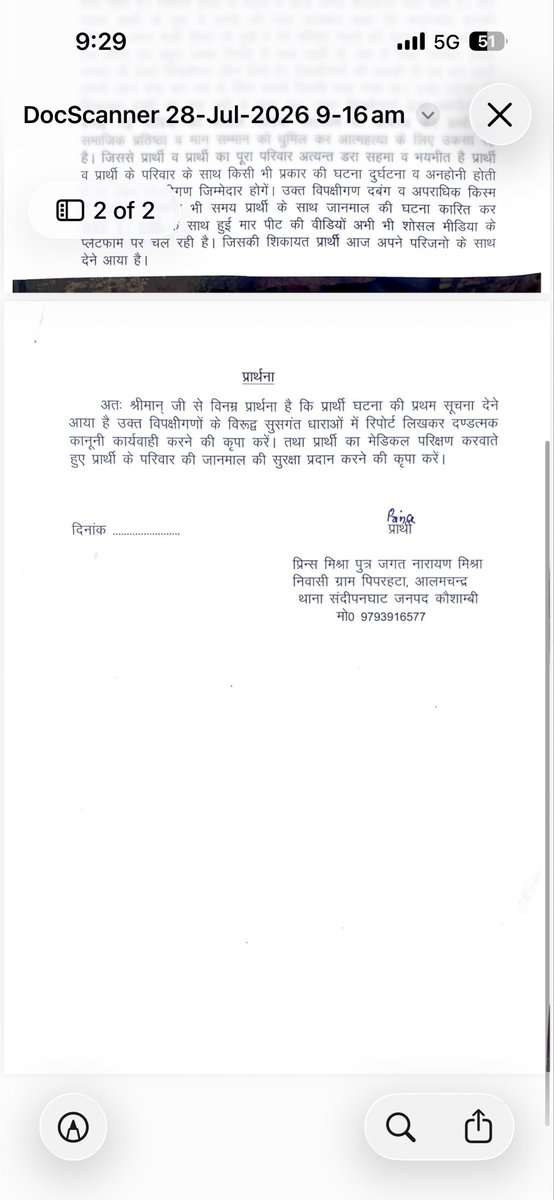 v744918's tweet photo. प्रार्थी का मार पिट का वीडियो वायरल होने के बाद भी पुलिस नहीं लिख रही fir पीड़ित और पीड़ित की माँ लगा रहे नए की गुहार कौशांबी प्रशासन सज्ञान ले
@kaushambipolice 
@ADGZonPrayagraj 
@myogiadityanath https://t.co/EI5fYTPPjn