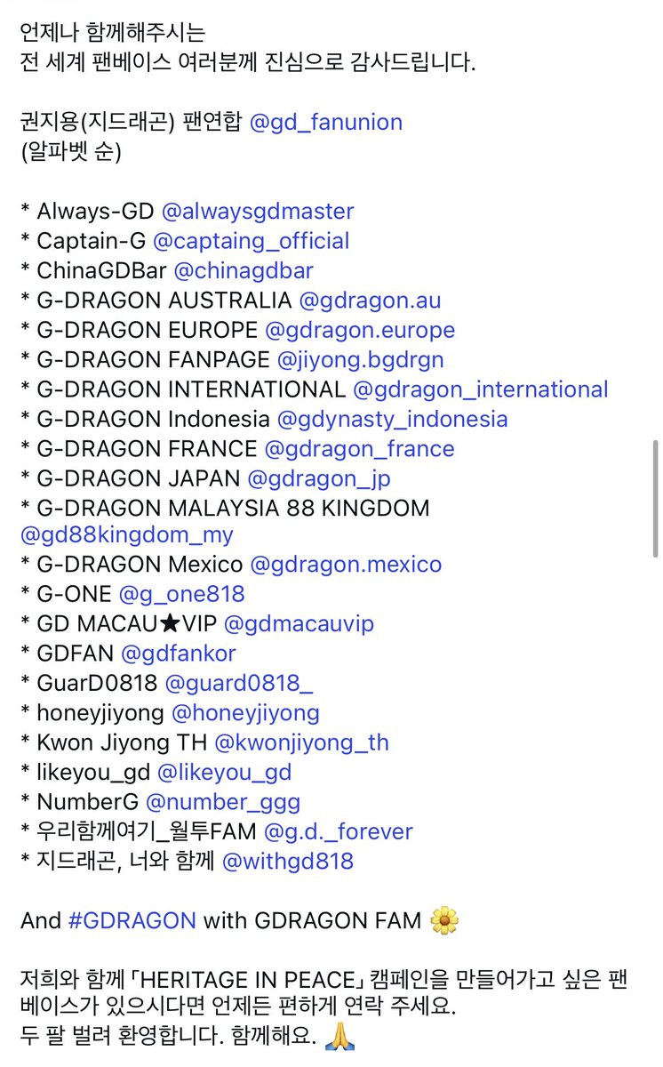always_gd's tweet photo. 🌍 COMING SOON
2026.08.01 🌼

“유산을 지키는 일은 과거를 보존하는 일이 아니라 미래의 평화를 만드는 일입니다.”
— G-DRAGON (권지용)

전 세계 G-DRAGON FAM과 함께하는 UNESCO 세계유산기금 「HERITAGE IN PEACE」 글로벌 참여 캠페인이 시작됩니다.

본 캠페인은 G-DRAGON의 JUSPEACE Foundation, 공식 파트너 GIFTIFAN(Delivered Korea), 
권지용 팬연합이 함께 공식 진행합니다.

함께 「HERITAGE IN PEACE」를 만들어갈 팬베이스도 언제든 환영합니다. 함께해요. 🌼🤍

https://t.co/yCM4sdN8wp

@IBGDRGN @UNESCO @chlove_u @GD_fanunion 

#HERITAGEINPEACE #GDRAGON #GDRAGONFAM #UNESCO
