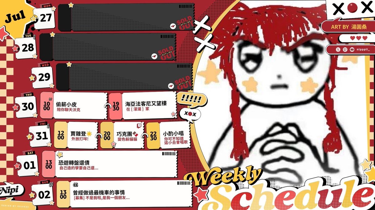 nipppii_'s tweet photo. 📌. ０７/ 2 7 - ０8 / 0 2 周表⏰

. . .

✧　進去終於出來了 . . .

✧　[ 募集 .ᐟ ] 做過最ㄐㄅ的事

. . . https://t.co/bUYFp6FjLi