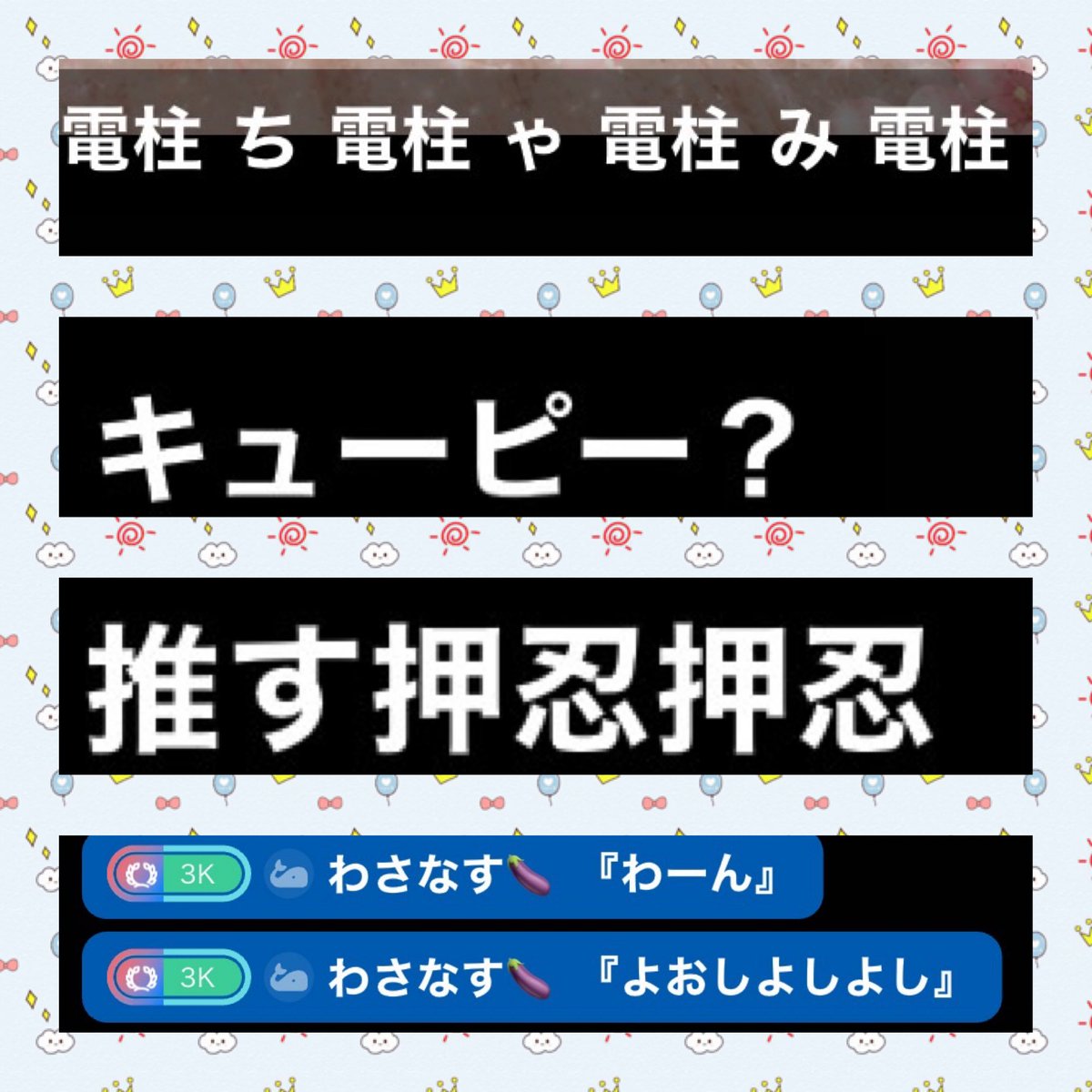 ccc0874's tweet photo. 今日も配信来てくれて予定より長く配信してたのに最後までお付き合いありがとう🥲🙏💖

みんな優しいなぁ🥺💕
ついに…わさなんはセルフ よしよし 始めました🤣🫰w

まったりまったりした中にも楽しくて優しい時間が流れてて幸せだなぁ🥰

ありがとう🫶💕
また明日ね🥹💖 https://t.co/HeJ8WF3Bri