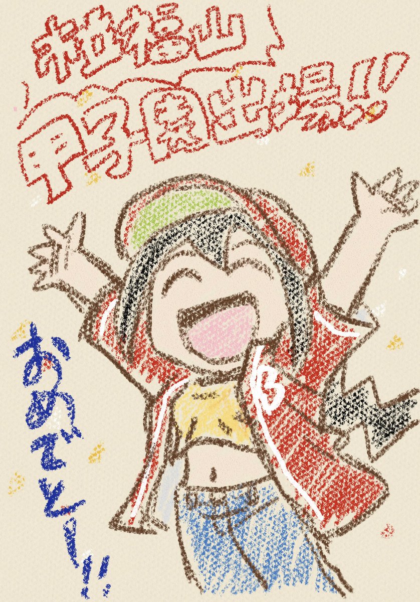 とだ勝之 DANDANだんく!期間限定通販中 tweet media