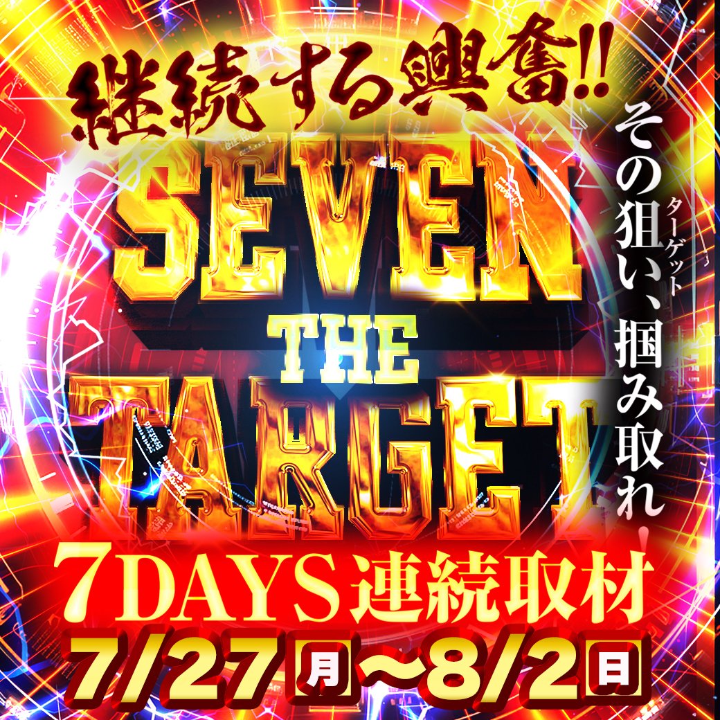 d_funabashi's tweet photo. こんばんワッサー

物事には「表」と「裏」があります。
「12個だからダースです」

それ以外にも、
最近YouTubeをみてたらおもろい配信が💡
ちと調べてみたらその方の、
「歌ってみた」がかっこよすぎ！

以上、ご来店お待ちしております。

＃第一プラザ船橋店
＃SEVENTHETARGET
＃ローレン https://t.co/8AjljQsyn6