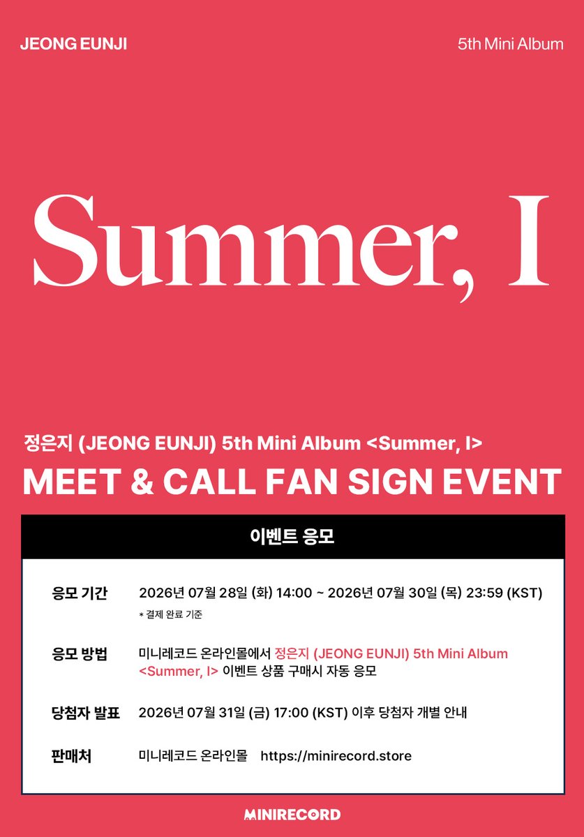 MINIRECORD_SHOP's tweet photo. [📢]
#정은지 #JEONGEUNJI  
5th Mini Album <Summer, I> 발매 기념
˖˚ ͙꒰ა MEET & VIDEO CALL FAN SIGN EVENT ໒꒱ ͙˚˖

📌일시: 8/15(토) 17:30~ (KST)
🗓️응모: 7/30(목) 23:59까지 (KST) (결제완료기준)

🎁응모자 전원
대면 미공개 포토카드 3종 중 1종 증정 (은지 로그 ver.)
영통 미공개 포토카드 3종 중 1종 증정(행운의 은지 ver.)

💝당첨자 특전
대면 당첨자 중 5명 추첨 사인 폴라로이드
영통 당첨자 중 5명 추첨 사인 폴라로이드

[응모 바로가기]
대면🔗https://t.co/EbIZWeKhZw
영통🔗https://t.co/G5izl10JZV

#은지 #EunJi #에이핑크 
#Summer_I #썸머아이 
#미니레코드
@JeongEunJi_X