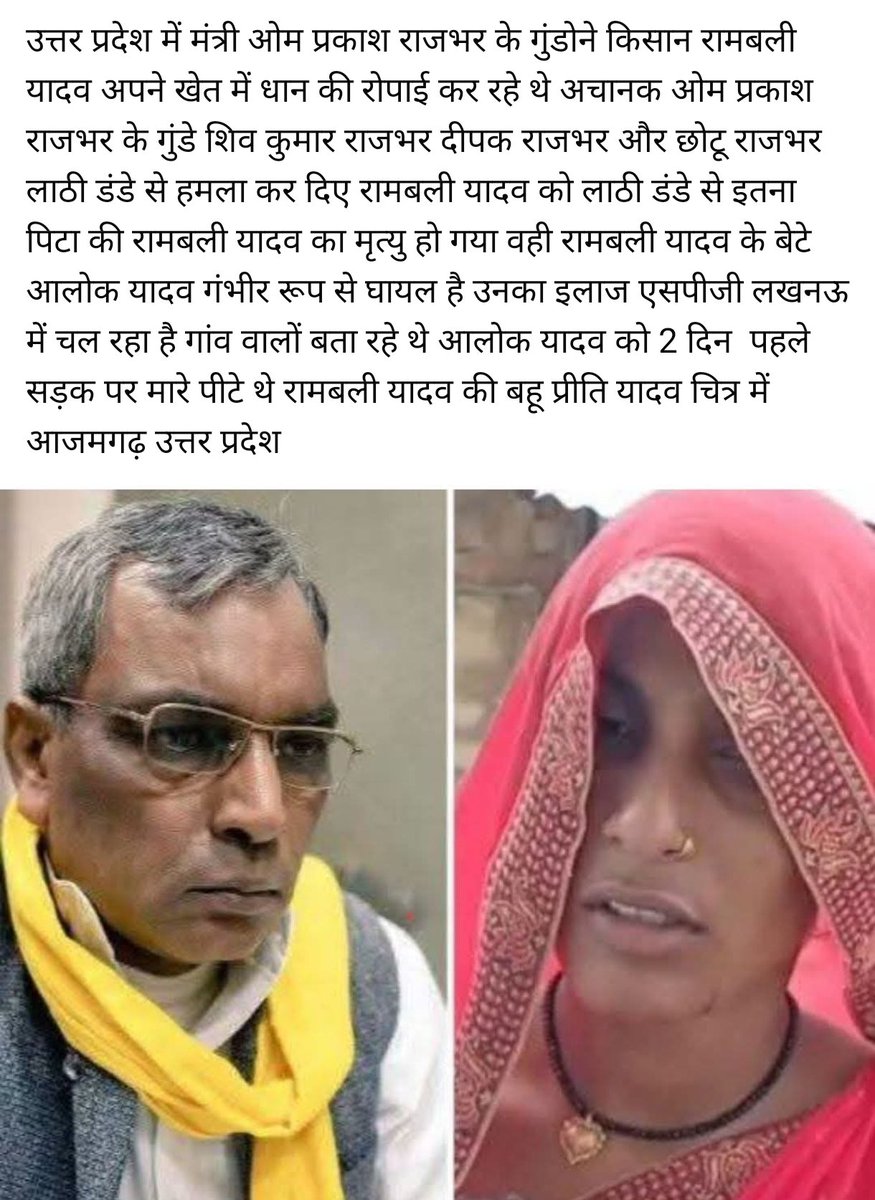 RAMESHY66583992's tweet photo. @oprajbhar  @myogiadityanath @myogioffice @yadavakhilesh https://t.co/e8r3Qp8cCq