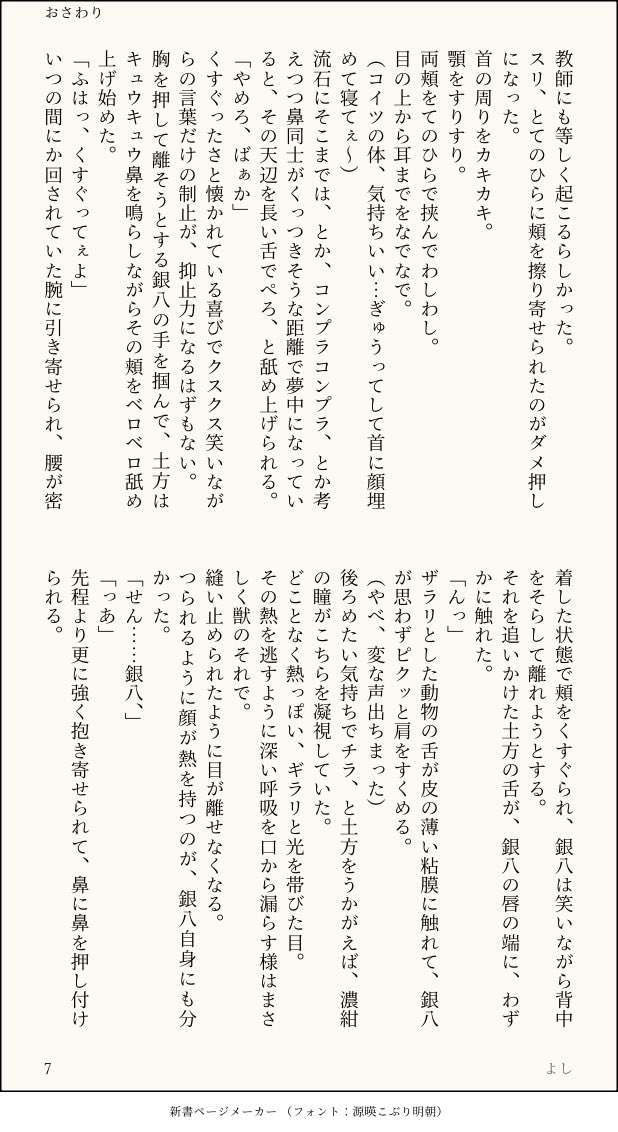 tanu1032's tweet photo. (5〜8/11) https://t.co/heyjKqN2zp