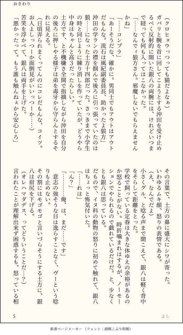 tanu1032's tweet photo. (5〜8/11) https://t.co/heyjKqN2zp