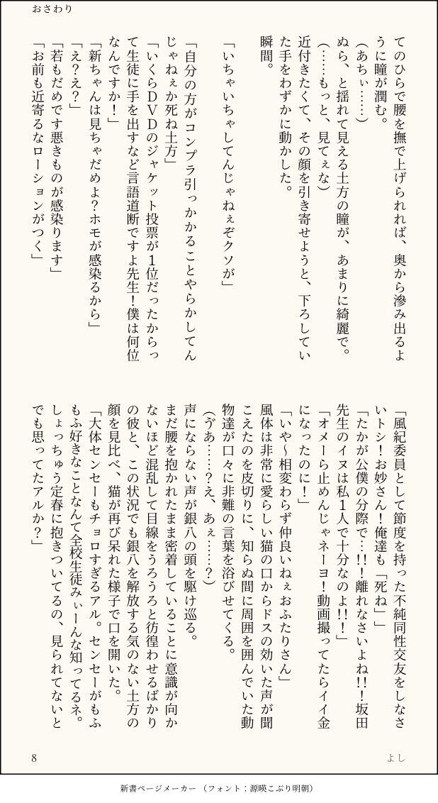 tanu1032's tweet photo. (5〜8/11) https://t.co/heyjKqN2zp