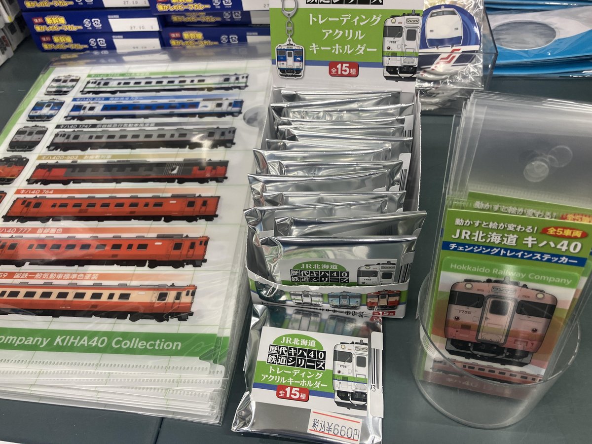 書泉_鉄道・バス on X: 