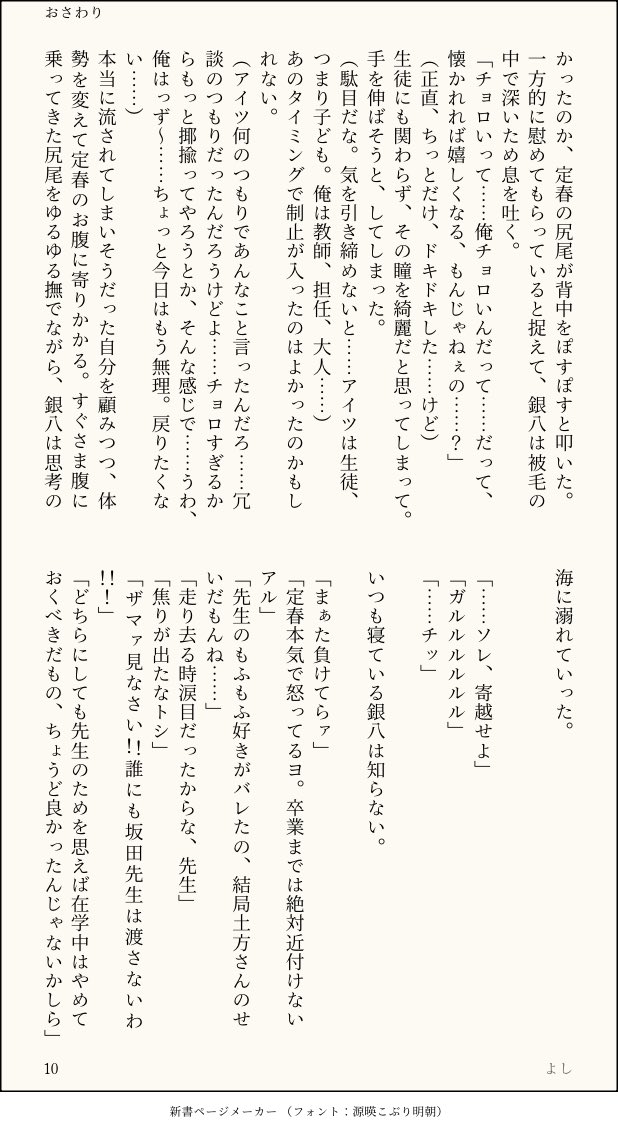 tanu1032's tweet photo. (9〜11/11) https://t.co/SuvwqBZpey