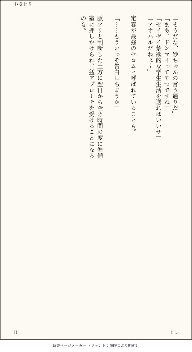 tanu1032's tweet photo. (9〜11/11) https://t.co/SuvwqBZpey