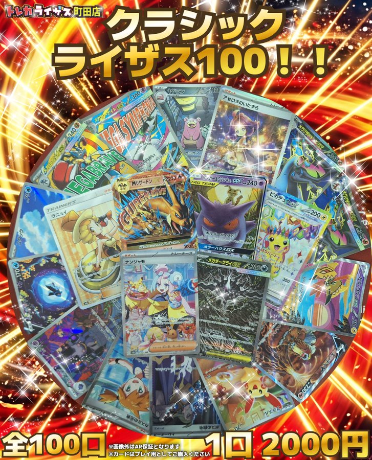 引退高額カードまとめ(ザーディクリカb3a1、ホーリーエンドb3) 👑✨『クラシックライザス100！！』降臨‼️✨👑 ⚡️ 1口：2,000円