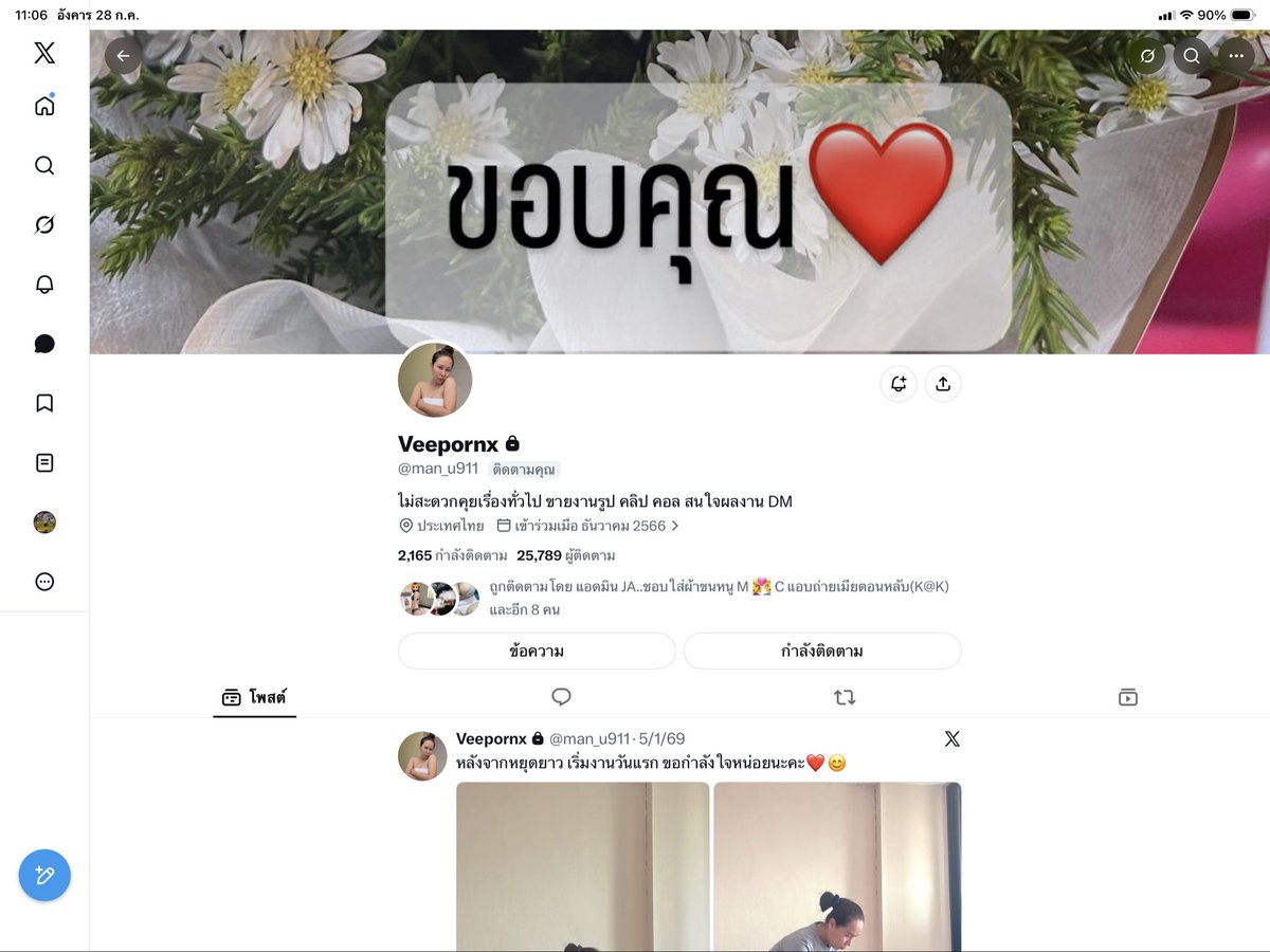 Ppj3333's tweet photo. @2526Veeraya ผมว่าน่าไปรายงานให้เขาปิดนะครับ คนก็ติดตามเยอะด้วย
เขาน้าจะได้ไปหลายบาทอยู่อย่างน้อยกับผมก็พันนึง ดีนะผมไม่หลวมตัวไปมากกว่านี้ครับ😊😊 https://t.co/ChV7tEgqAA