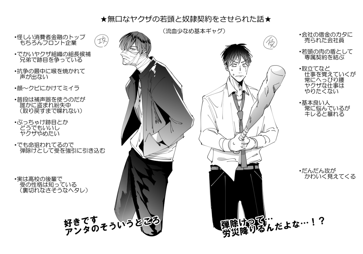 tonoka_mo_sd's tweet photo. 6年前に作った企画が出てきた🤨
（『俺かわ』の裏で出した案でした） https://t.co/AWuGOIeLS6