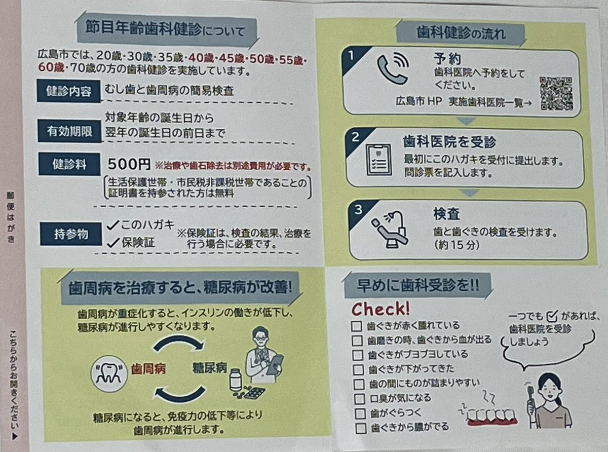 xj600s's tweet photo. 17年ぶりぐらいに歯医者に行ってきた。
とりあえず、30年以上放置中の虫歯は進行してませんでした💦 https://t.co/A32eV9OriA