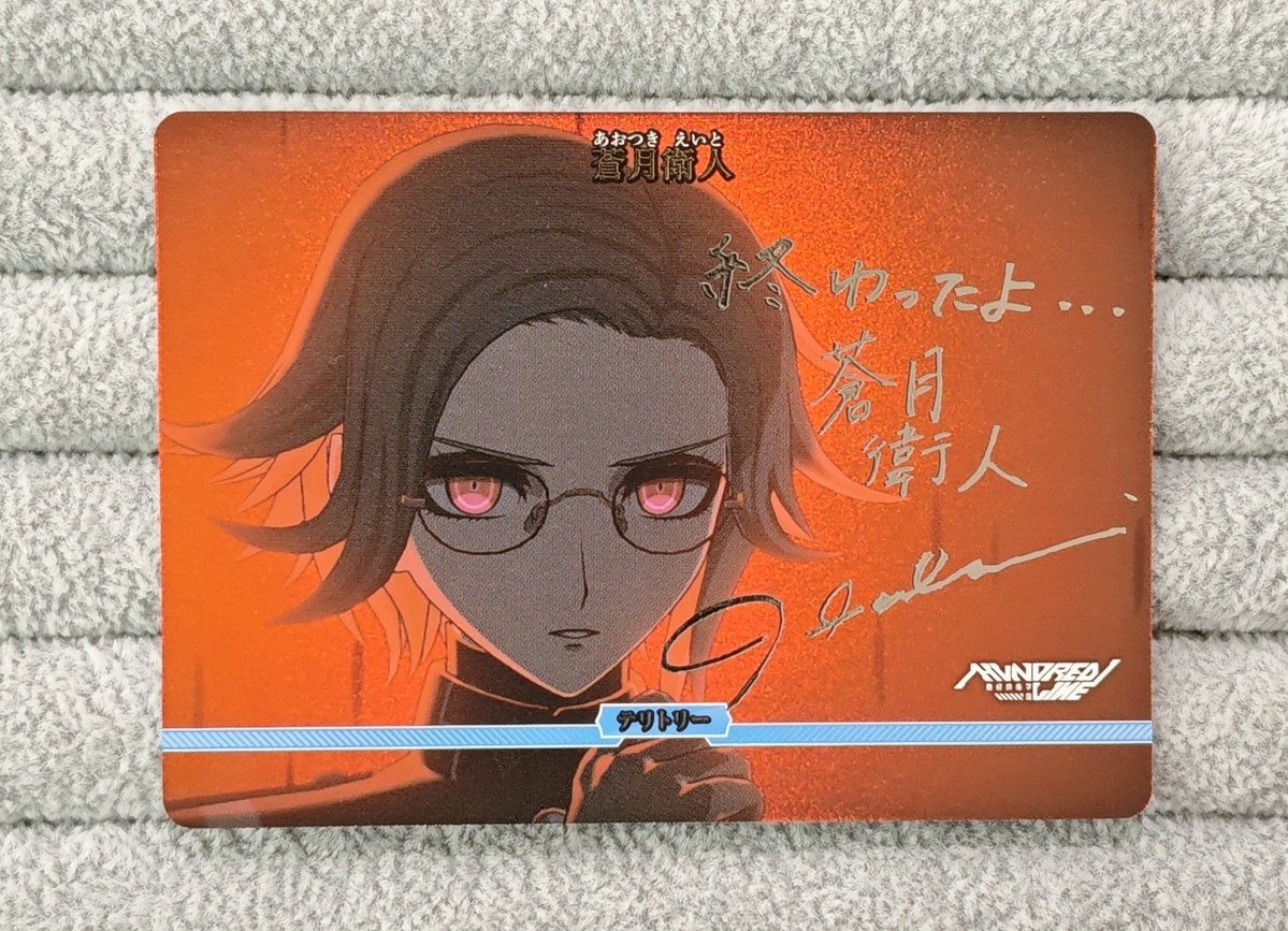 🔴【#ビルディバイドブライト 販売情報】🔴 『蒼月衛人』BT 「“極限”と