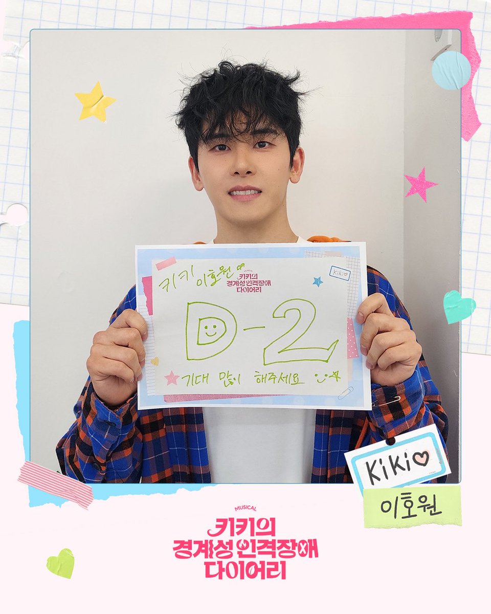 musical_kiki_'s tweet photo. [#키키의경계성인격장애다이어리]

🌱 개막 D-2

“기대 많이 해주세요”

키키 | #이호원

_
𝐌𝐮𝐬𝐢𝐜𝐚𝐥
<키키의 경계성 인격장애 다이어리> 
2026.07.30 - 10.04
대학로 SH아트홀 https://t.co/oUi8SdrNod
