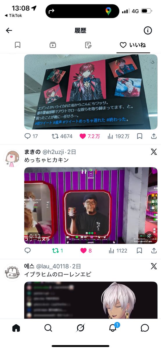 pnchi_'s tweet photo. @otentenda 自分のアイコンタッチして履歴ってところ飛んだら右端のハートマークがいいね欄だにょ
ちょっとだるくなったけど見れることは見れるにょ https://t.co/PyFLQoLUmm