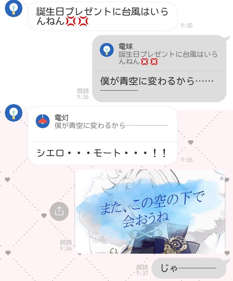 su1cre's tweet photo. ずっと会話に☁出てくる https://t.co/56srxzSXi4
