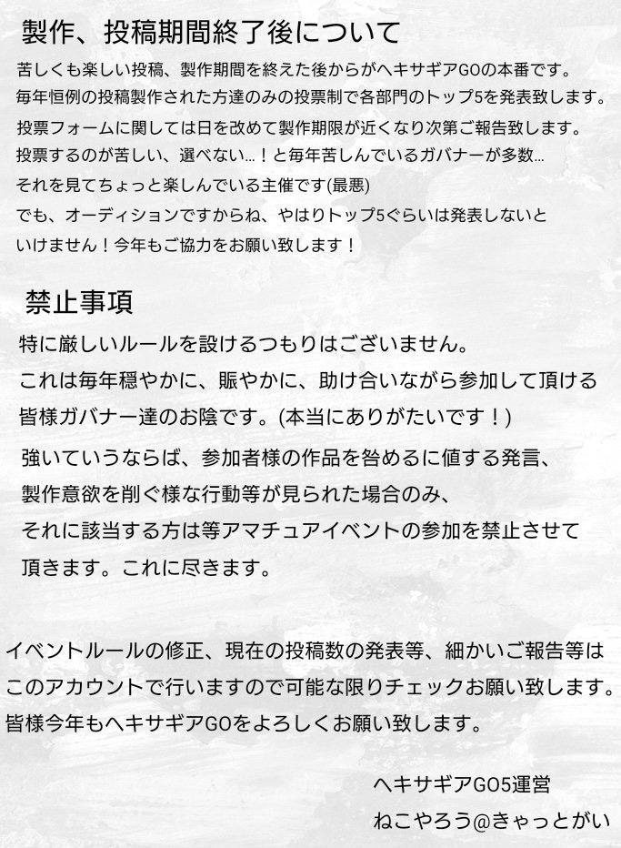 GOnekoyarou's tweet photo. 今年は作品投稿後に当アカウントにDMするというルールが追加になりました。
ご協力よろしくお願いいたします！
#ヘキサギアGO5

以下各部門ハッシュタグ
#HGO5人型部門投稿
#HGO5クリーチャー部門投稿
#HGO5バラエティ部門���稿
#HGO5オルタナティブ部門投稿
#HGO5男性部門投稿
#HGO5女性部門投稿 https://t.co/gM6kG0mAw3