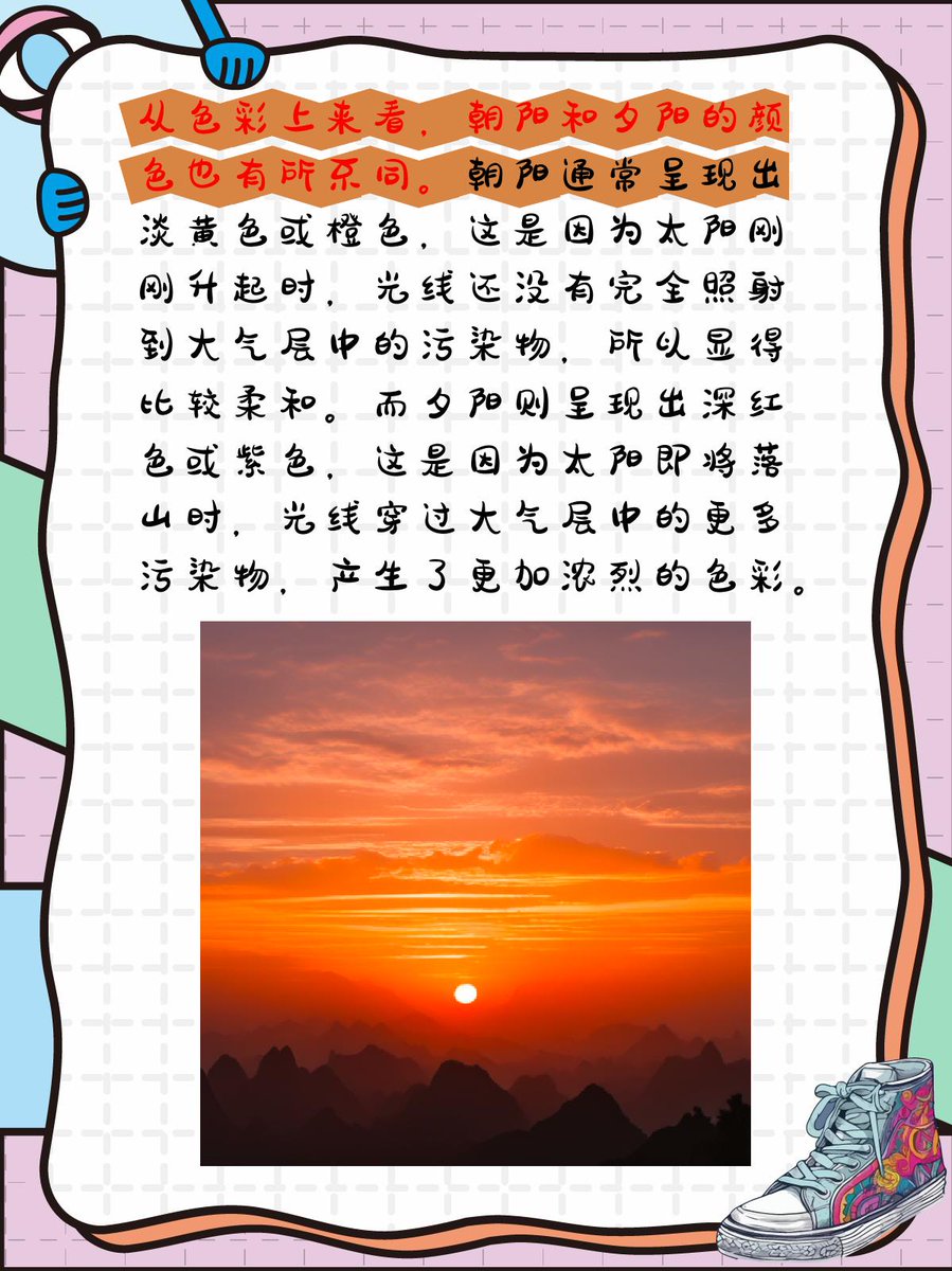 minsuga39_D's tweet photo. 隔着屏幕的晚安也是专属陪伴 今天的小确幸，是和你分享的同一片晚霞 https://t.co/Yaq7pKdczH