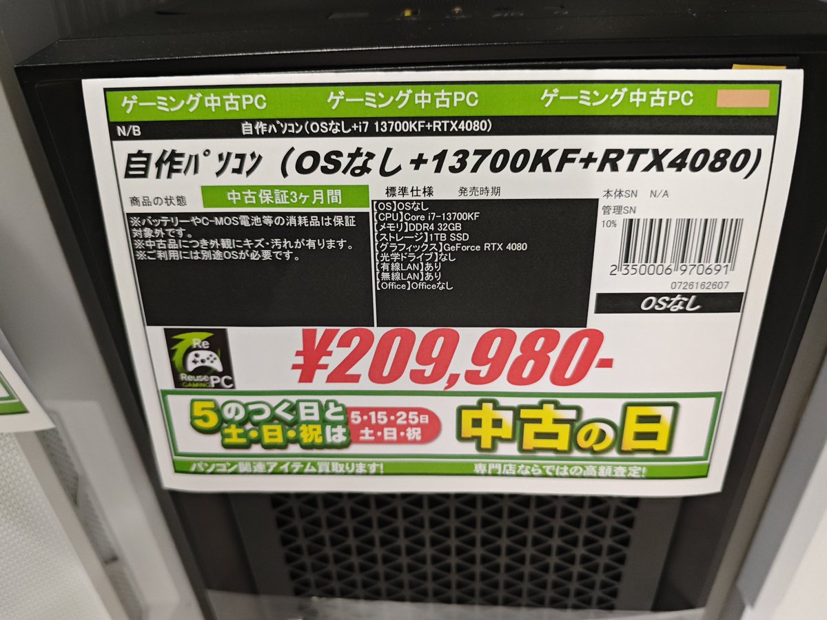 coltanavrc's tweet photo. PC高騰してる中OSないけどこれは安いなーって思った https://t.co/x5MBEMN5Oc