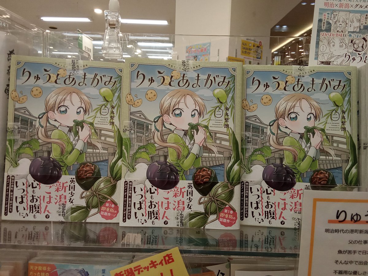 柴朗🥢7/28りゅうとあまがみ② (@k_siroooo) / Posts / X