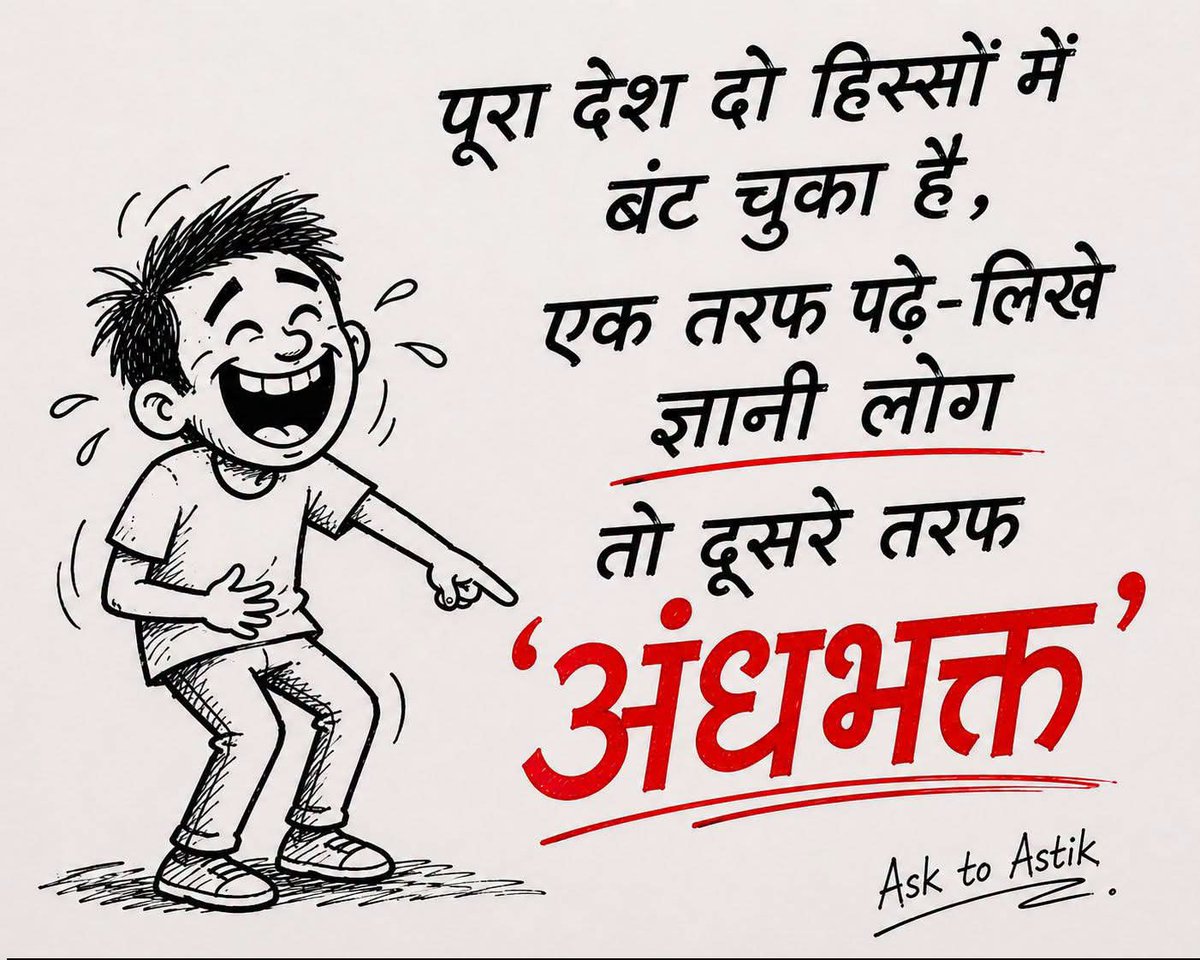 VijayKatheriya7's tweet photo. बात तो सही है...🤣 https://t.co/p7vTnUUOfZ