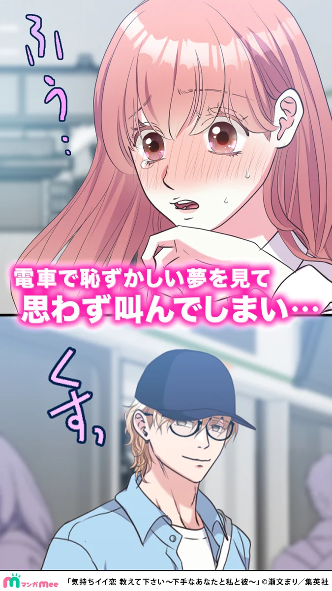 マンガMeeおすすめ漫画紹介【公式】 on X: 