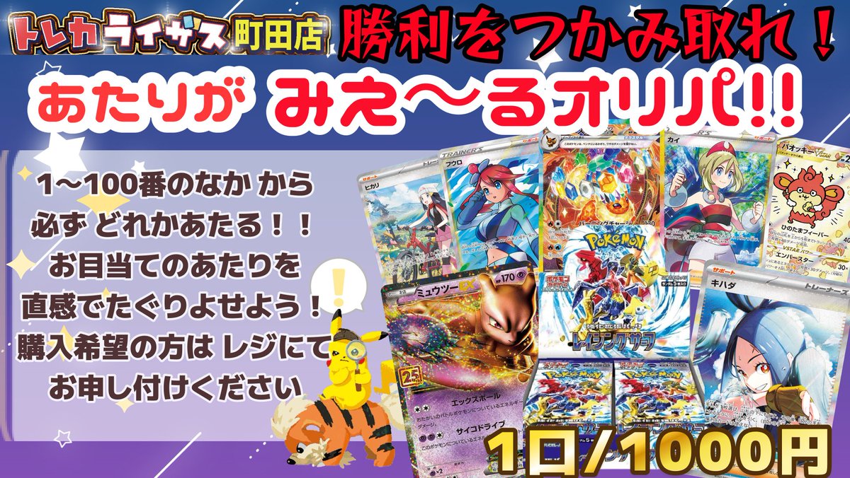 レイジングサーフ未開封BOX見事GETしていただきました‼️ おめでとう