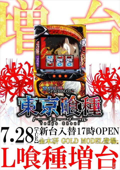 メガコンコルド555西尾店 on X: 