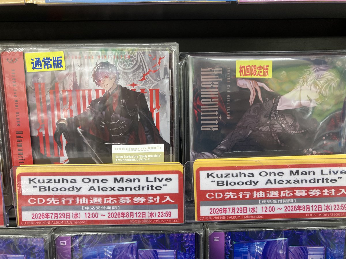 アニ豊橋入荷 】 CD #葛葉 2nd MINI ALBUM 「Adamantite」 が入荷しま