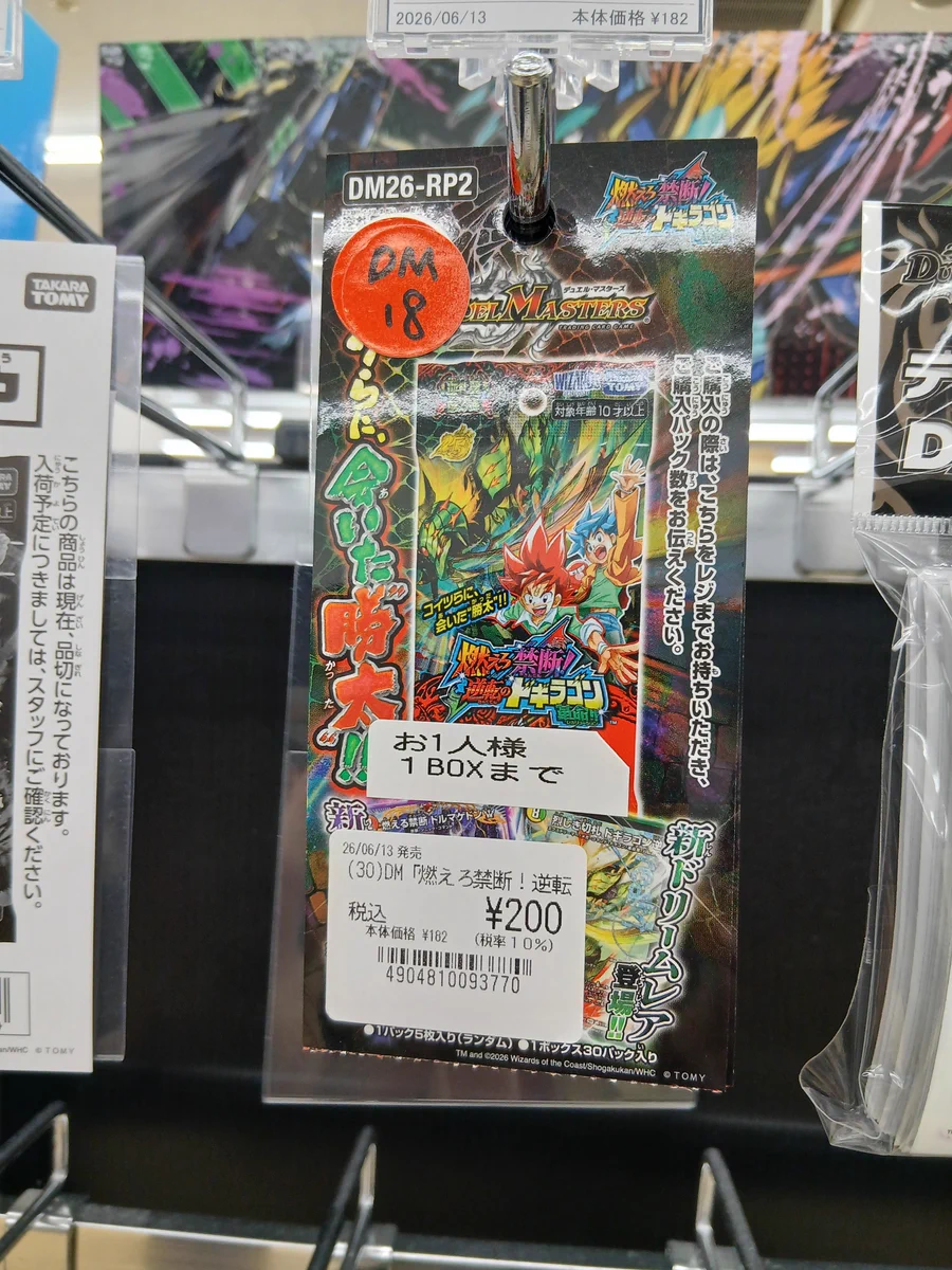 Duel Stade Ganryu入間店 on X: 