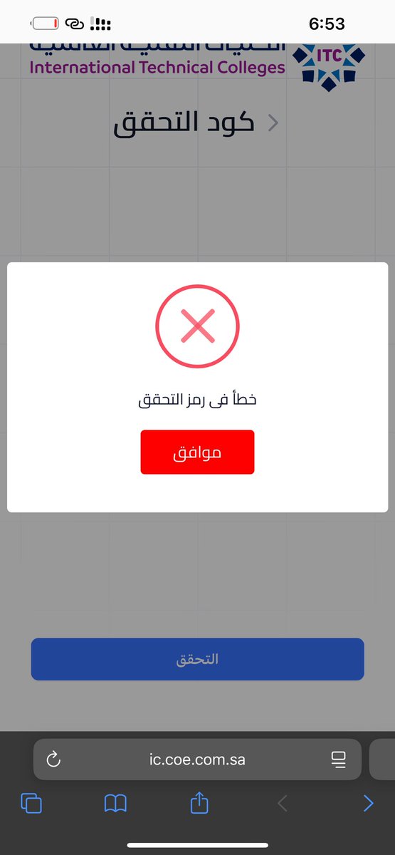 a41196's tweet photo. @ITC_KSA وش الحل !!!!! https://t.co/0NUsxAXi3l