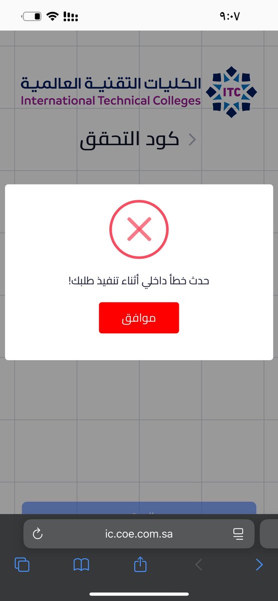 a41196's tweet photo. @ITC_KSA وش الحل !!!!! https://t.co/0NUsxAXi3l