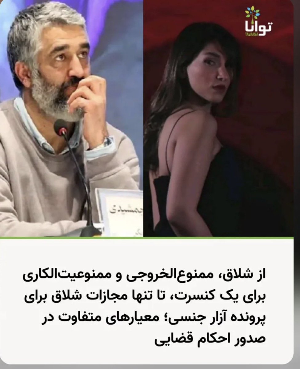 bein2ghare's tweet photo. علت اینکه بخشی بزرگی از مردم مشتاق حمله خارجی اند، صرفا تبلیغات امریکا و اسراییل نیست بلکه زیستن با این واقعیت است که مجازات دست راستی برای آهنگ خوندن‌ بیشتر از مجازات دست چپی برای تجاوز جنسیه... مردم ایزان بارها در طول تاریخی، با رها کردن حاکمانشان در برابر تجاوز خارجی، انتقام ستم و بی عدالتی شان را از آنها میگیرند...