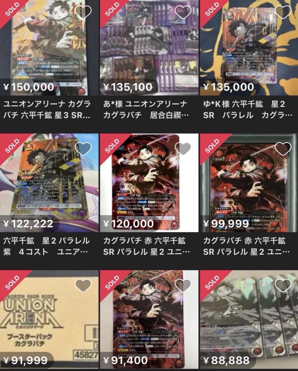 Vstar099's tweet photo. 7/28  買取依頼募集
【ユニオンアリーナ】
▶︎カグラバチ（素体＋PSA）
▶︎その他シリーズ（PSAのみ）

ハイレア〜プロモまで！超強化買取🔥

お店やフリマに投げるくらいなら！
わたしに！ぜひ！！即現金手渡し！

#アクションポイント
#ユニアリ
#買取
#六平千紘
#パラレル https://t.co/XJgUYdhbRs