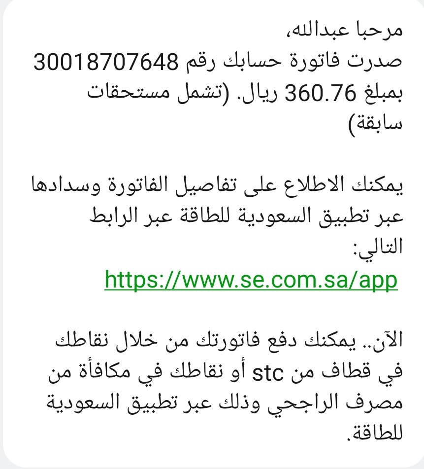 abdullah192027's tweet photo. اللهم بشرني بسددها يارب 
#دام_عزك https://t.co/BegSC13O4C