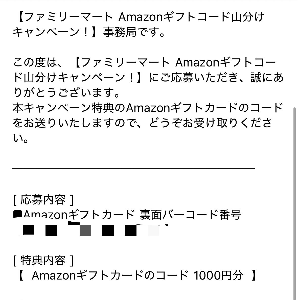 almndchc's tweet photo. 着弾した！！！！！！！
上限分1000円だ〜〜！！！！！ https://t.co/g2QdWin6ZF