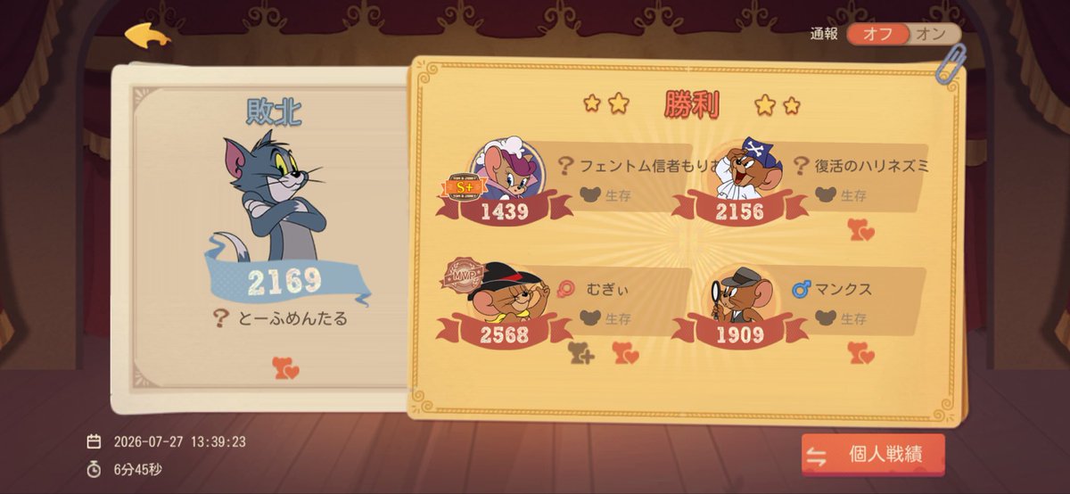 morio0822's tweet photo. これでもかと言うくらいキャリーされてる俺 https://t.co/EdzVx5vyZL