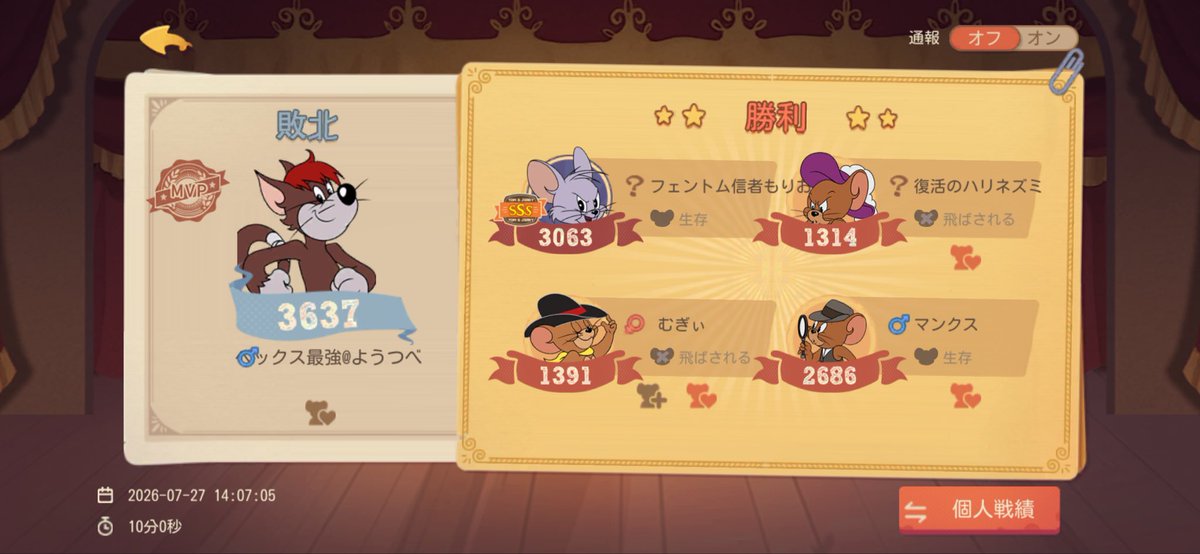 morio0822's tweet photo. これでもかと言うくらいキャリーされてる俺 https://t.co/EdzVx5vyZL