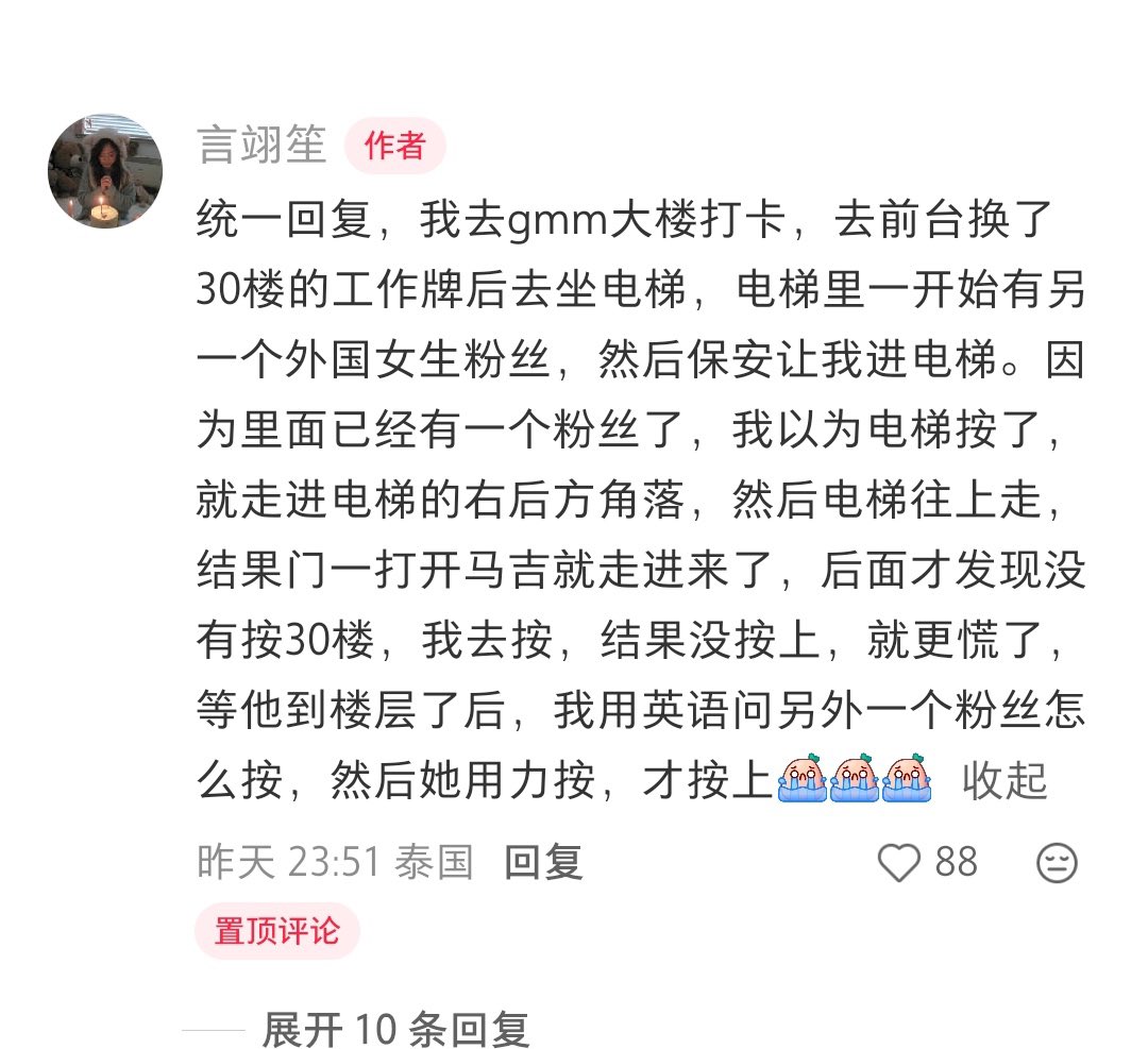 Linannanop's tweet photo. @Ru6505879697618 @Starryhoshi @GMMTV 谢谢我本来就是一个软弱的小女子啊 如果你以为谁都像你一样眼睛长在屁眼里吗 https://t.co/mBQY7ThInD