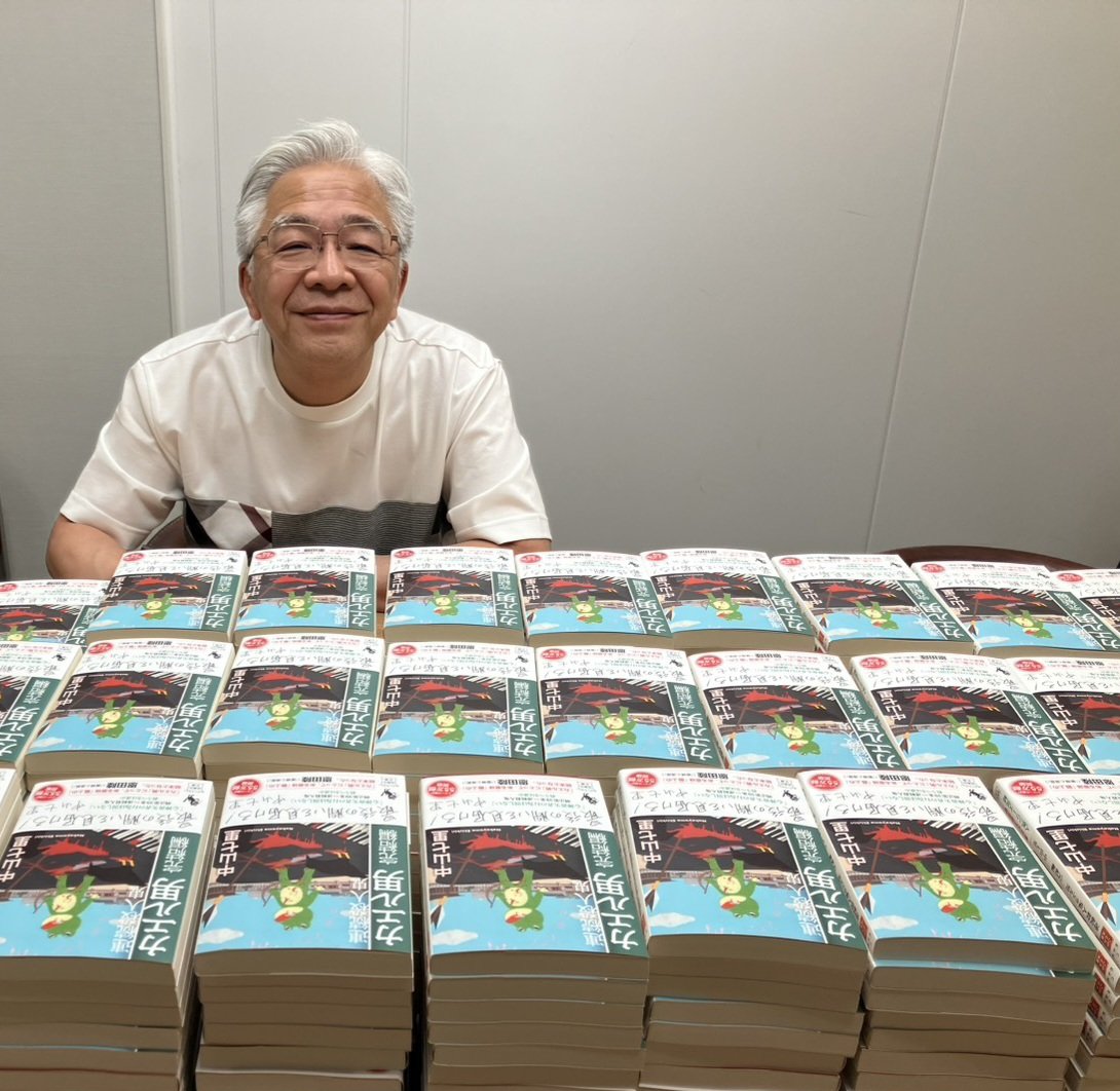 10thShichiri's tweet photo. 8月5日店頭『連続殺人鬼カエル男　完結編』(宝島社文庫)のサイン入れに、中山さんに来社いただきました！　にこにこお話しされながら手は止まることなくサインを書き入れられて、あっという間に終了……ありがとうございます！😭✨(宝) https://t.co/HWSj6cILYc