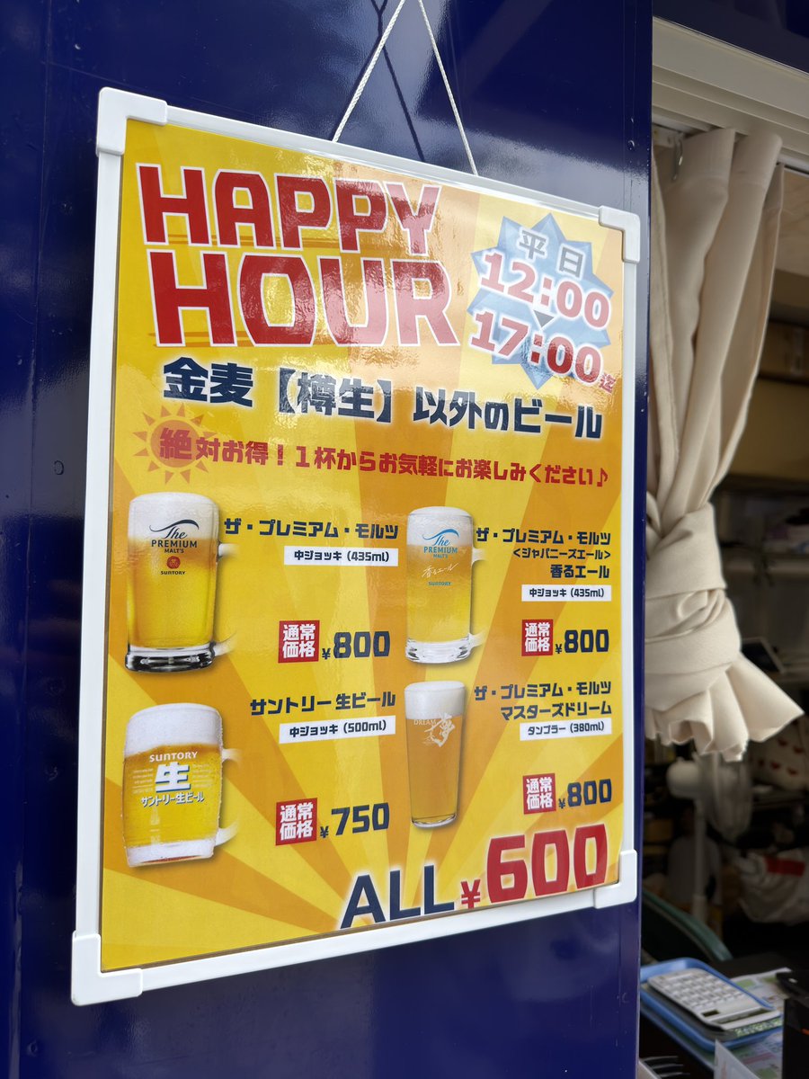fishingangler87's tweet photo. 夏の風物詩🍺

#札幌ビアガーデン https://t.co/B0uJ6f4lvA