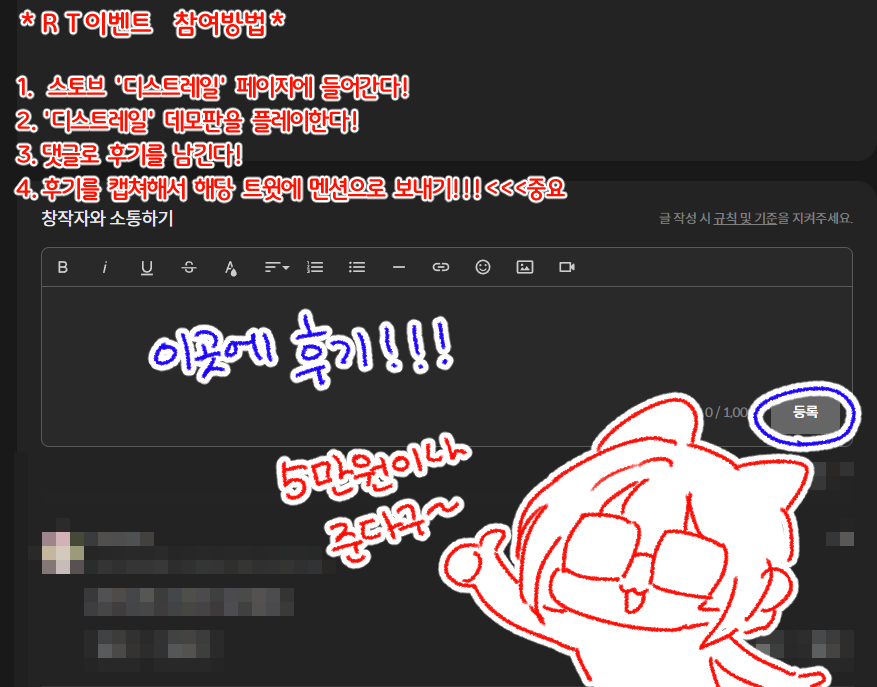 Zetto531_'s tweet photo. ❤️[RT 이벤트!!!]❤️

'디스트레일' 의 데모판이 공개되었습니다! 

저랑 팀원들이 정말 열심히 만들었어요🥲🥹
해당 트윗을 리트윗해주시고, 플레이 후기를 스토브 페이지 덧글로 남겨 인증해주시면 추첨을 통해 3명에게 배민 상품권 5만원권을 드립니다! https://t.co/LpyVfX0szZ