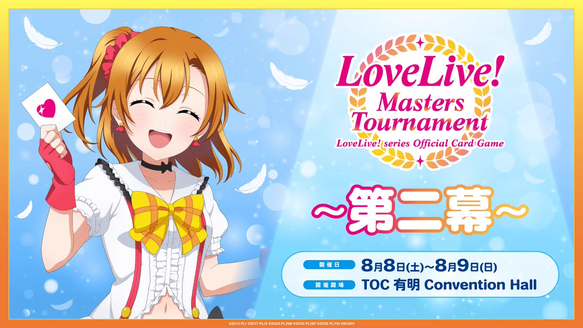 ラブカ公式】ラブライブ！シリーズ オフィシャルカードゲーム on X
