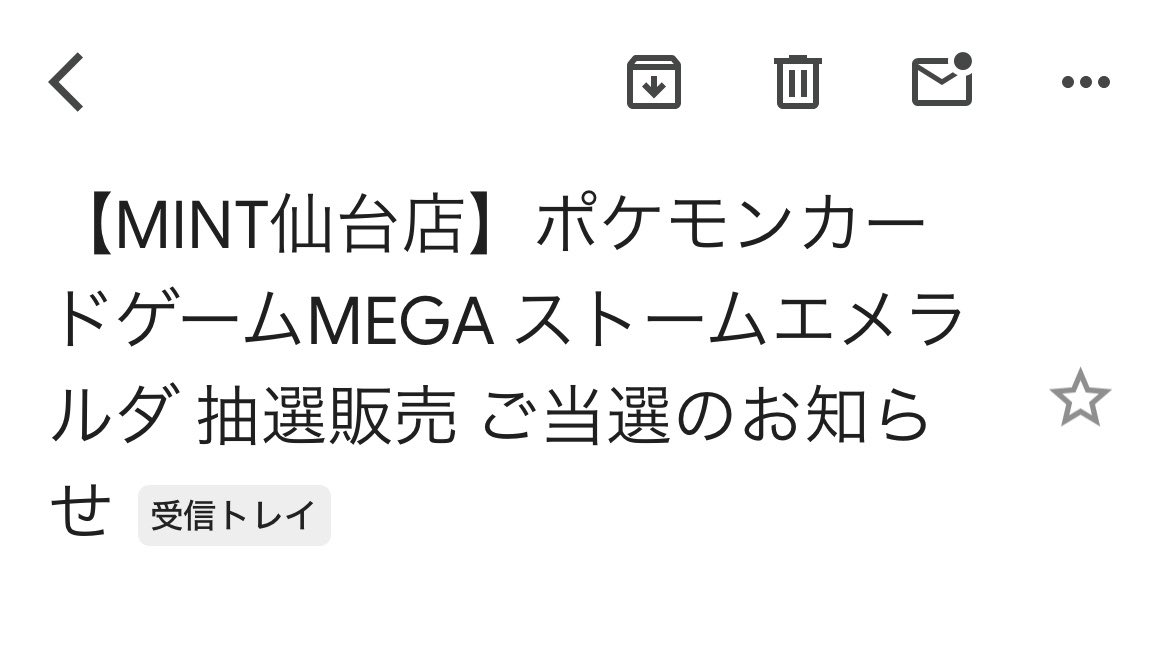krkr5656krkr's tweet photo. 当選という文字を久しぶりに見れました https://t.co/EYiRRoAJIs