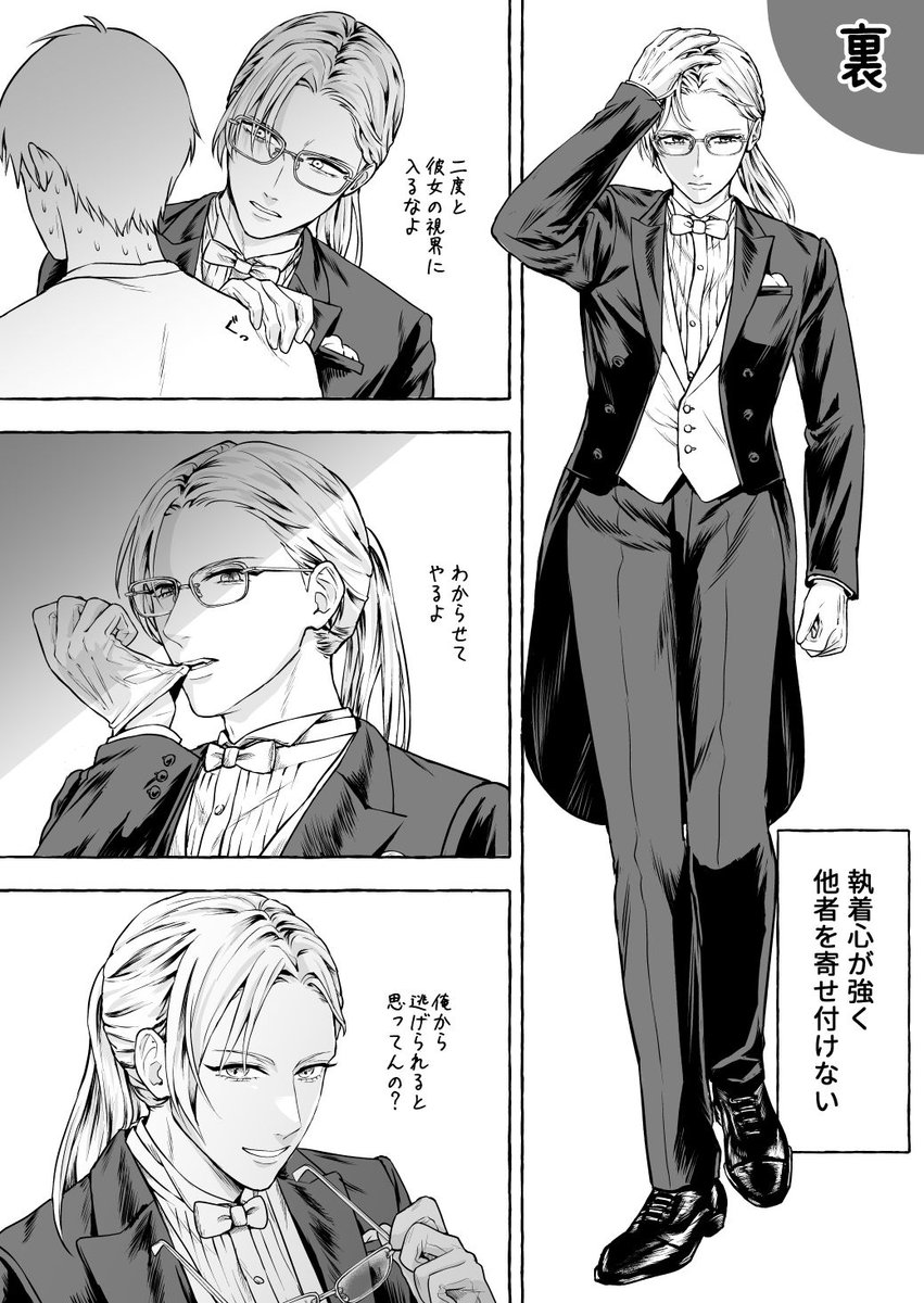 ishitake_toki's tweet photo. タメ口執事の表の顔と裏の顔
＃創作男子 https://t.co/ICTplJ1HWd